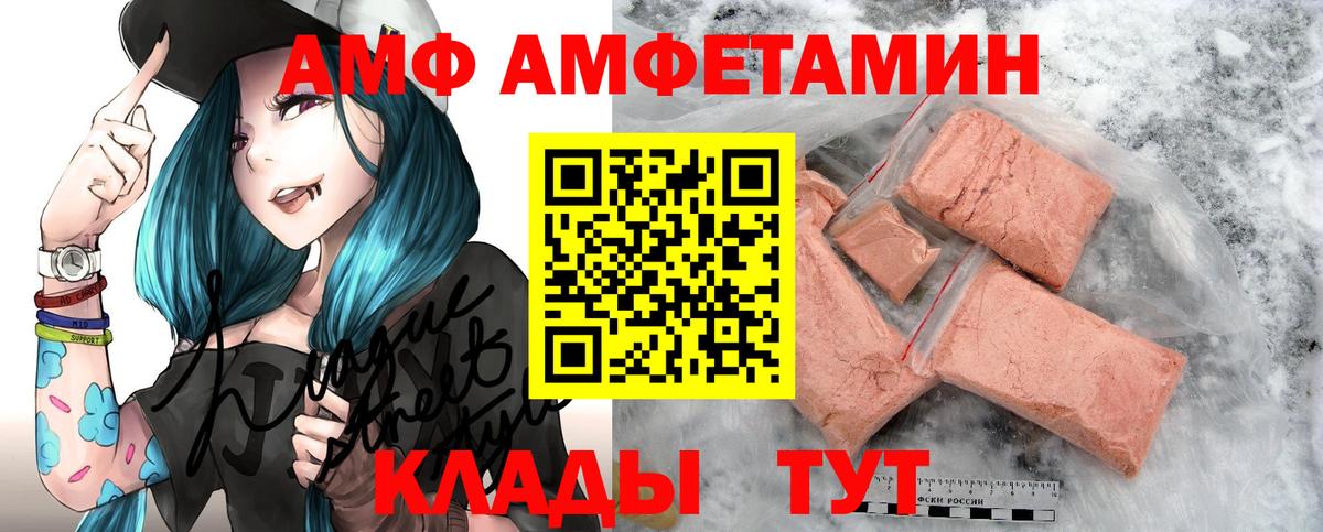АМФ Premium Асбест