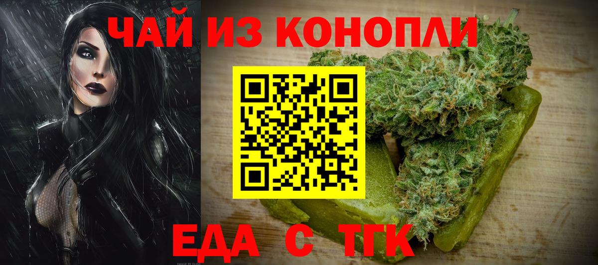 Canna-Cookies конопля  Вход с VPN  Асбест 