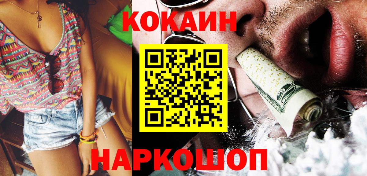 Кокаин FishScale Асбест
