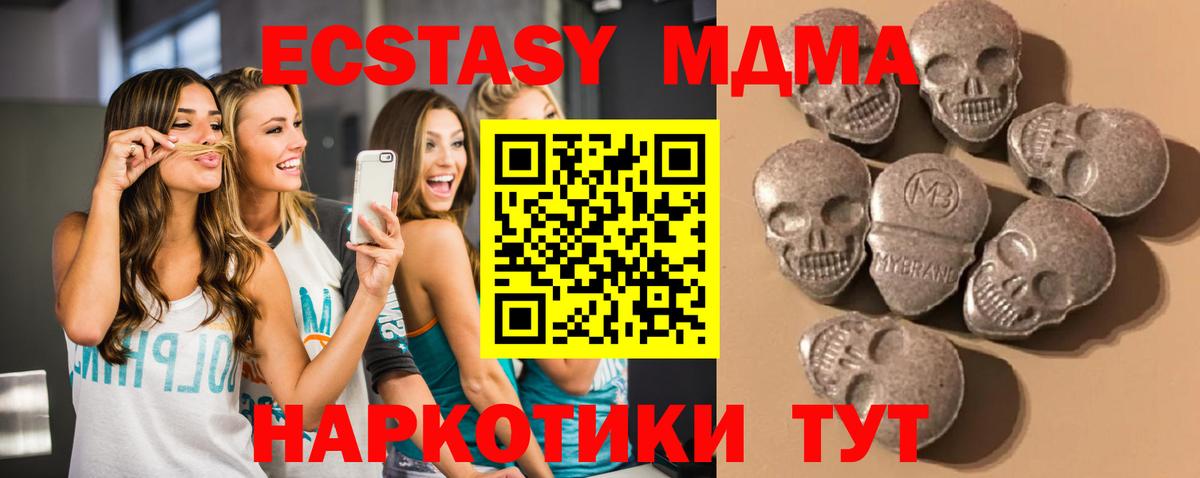 Асбест  Экстази 280 MDMA  ЭКСТАЗИ 99%  ЭКСТАЗИ  Вход с VPN 