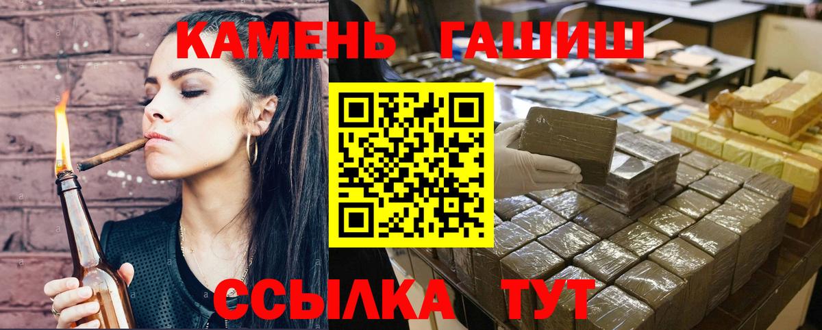 ГАШИШ hashish  купить   Гашиш хэш  Асбест  Вход с VPN 