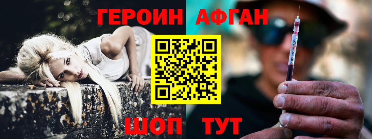 Героин Heroin Асбест
