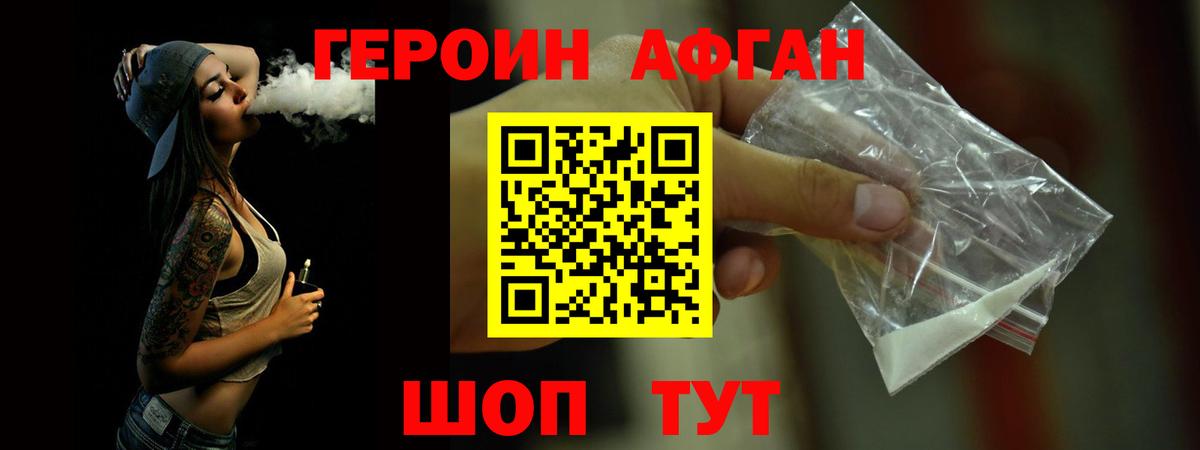 Героин  Вход с VPN  Асбест  ГЕРОИН хмурый 