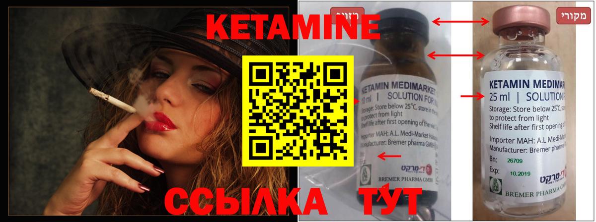 Кетамин ketamine  Вход с VPN  Асбест 