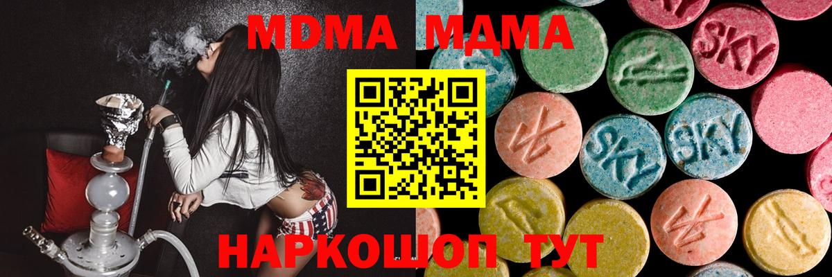 MDMA молли  МДМА crystal  МДМА  Асбест  Вход с VPN 