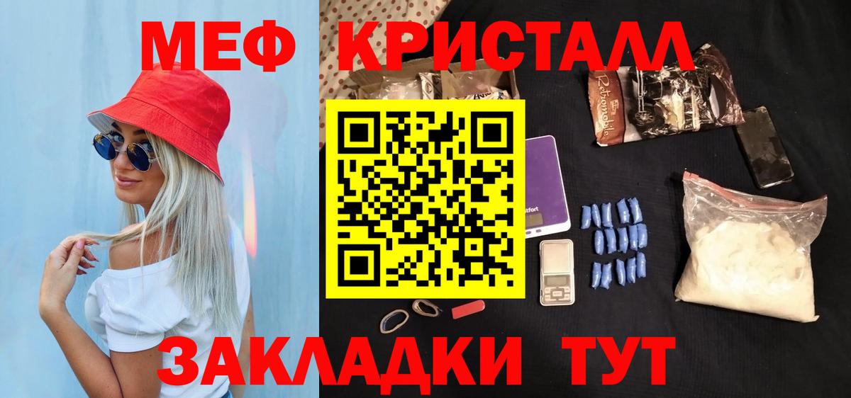 Меф мяу мяу  МЕФ  наркошоп  Мефедрон  Меф VHQ  Вход с VPN  Асбест 