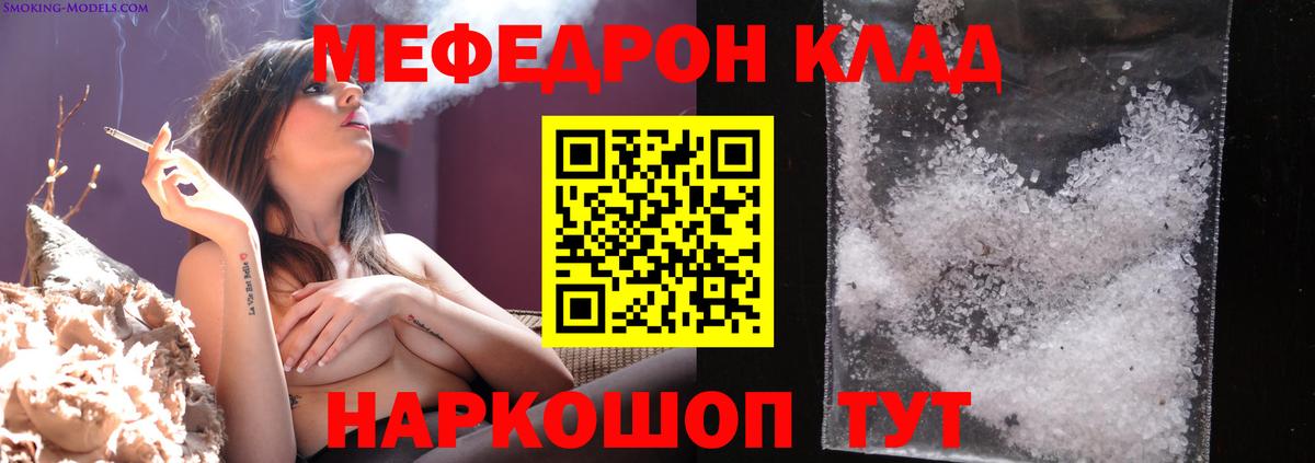 Мефедрон кристаллы Асбест