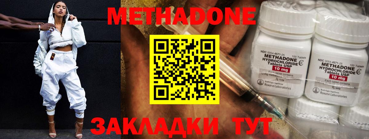 Асбест  Метадон белоснежный  Вход с VPN  МЕТАДОН VHQ 