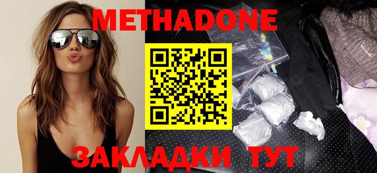 МЕТАДОН VHQ Асбест