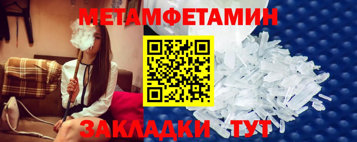Метамфетамин винт Асбест