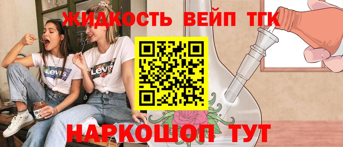 Дистиллят ТГК гашишное масло Асбест